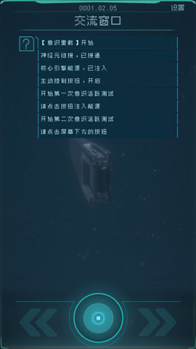 逐光啟航安卓版 v.1.2.251