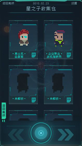 逐光啟航安卓版 v.1.2.250