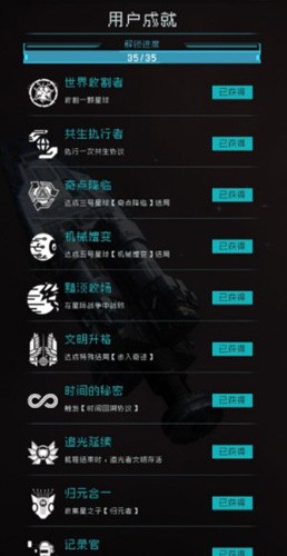 逐光啟航安卓版 v.1.2.252