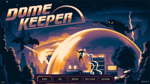 穹頂守護者官網版 v3.0.2.0.6安卓版1