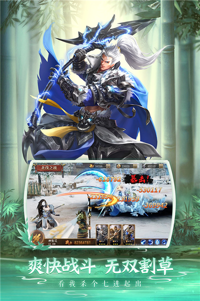 鐵桿三國破解版 v1.0.6最新版4