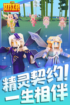 奶塊游戲最新版 v6.21.2.0安卓版0