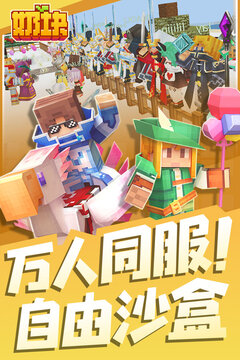 奶塊游戲最新版 v6.21.2.0安卓版2