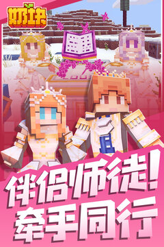 奶塊游戲最新版 v6.21.2.0安卓版3
