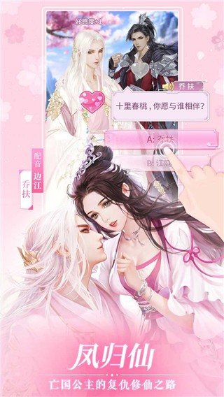 戀世界安卓破解版 v2.7最新版1