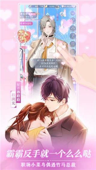 戀世界安卓破解版 v2.7最新版2