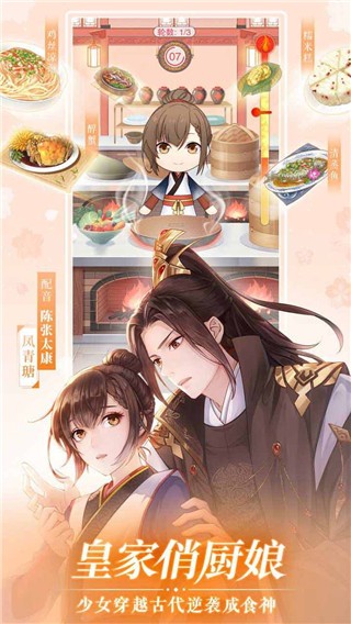 戀世界安卓破解版 v2.7最新版3