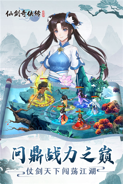 仙劍奇俠傳：新的開始單機版 v.1.1.113