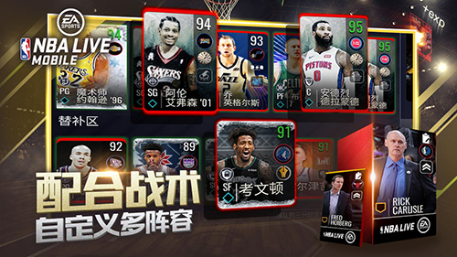 NBALIVE九游版 v.8.3.020