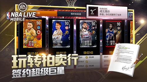 NBALIVE九游版 v.8.3.024