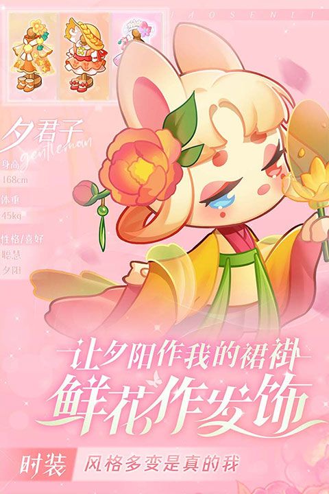 小森靈官方版(模擬經營手游) v1.1.15 安卓版1