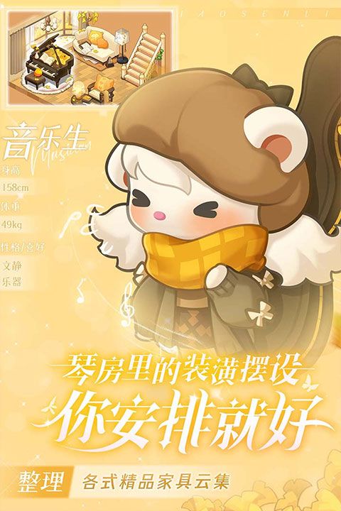 小森靈官方版(模擬經營手游) v1.1.15 安卓版3