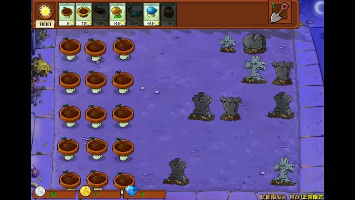 植物大戰僵尸雜交版(策略塔防游戲) v2.5.1 安卓手機版1