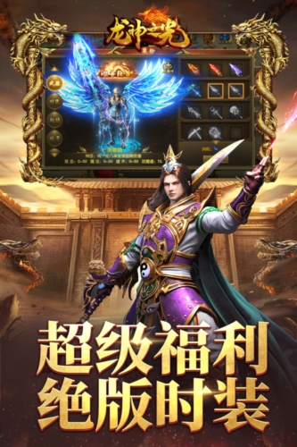 龍神之光安卓版 v2.0.161