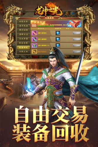 龍神之光安卓版 v2.0.162