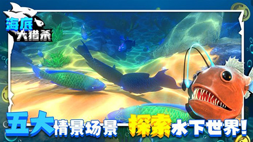 海底大獵殺破解版 v.2.07聯(lián)機(jī)版3