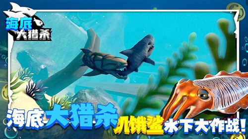 海底大獵殺破解版 v.2.07聯(lián)機(jī)版2