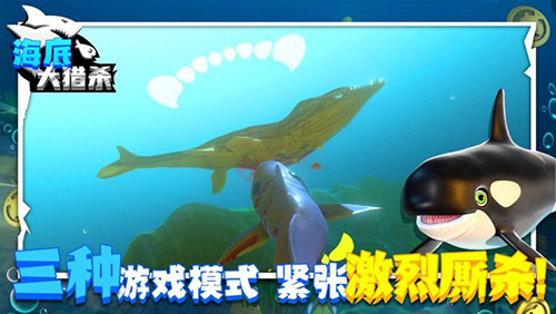 海底大獵殺破解版 v.2.07聯(lián)機(jī)版4