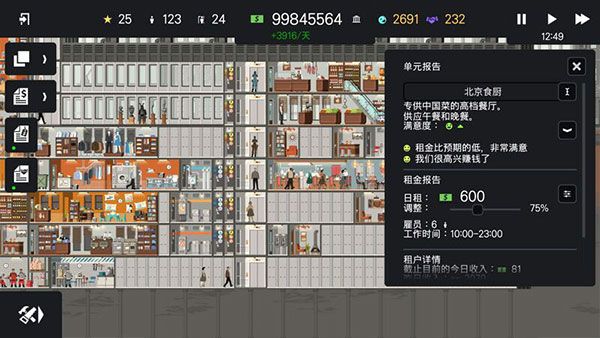 摩天大樓打造記中文版(模擬經(jīng)營手游) v1.0.3 安卓版1