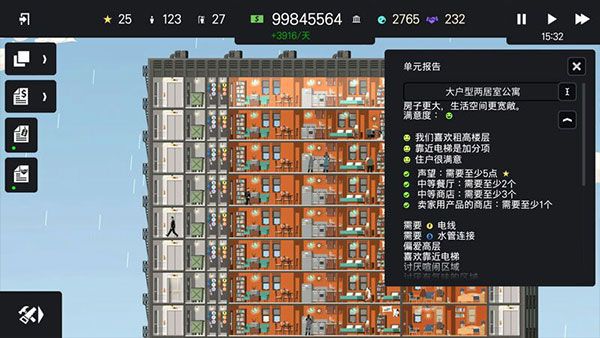 摩天大樓打造記中文版(模擬經(jīng)營手游) v1.0.3 安卓版2