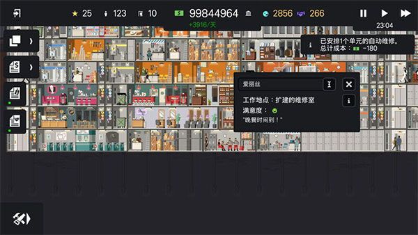 摩天大樓打造記中文版(模擬經(jīng)營手游) v1.0.3 安卓版4