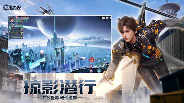 源戰(zhàn)役官網(wǎng)版 v4.6最新版1