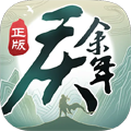 慶余年正式版 v.1.0.15最新版