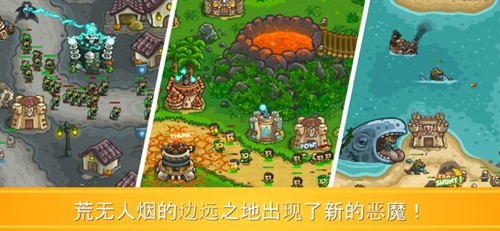 王國保衛戰前線破解版 v.6.1.24完整版0
