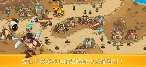 王國保衛戰前線破解版 v.6.1.24完整版3