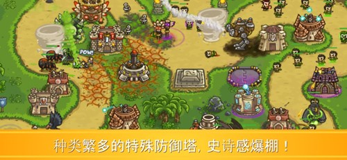 王國保衛戰前線破解版 v.6.1.24完整版4