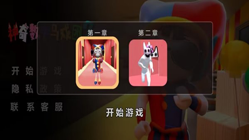 神奇數字馬戲團2破解版 v.1.02