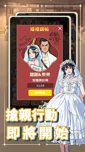 我要當食神2去廣告版 v.1.01