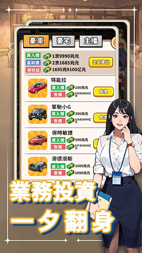 我要當食神2去廣告版 v.1.03