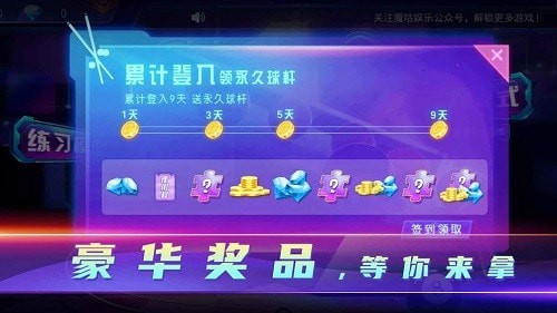 頂娛臺球官網版 v 4.3.3安卓版2