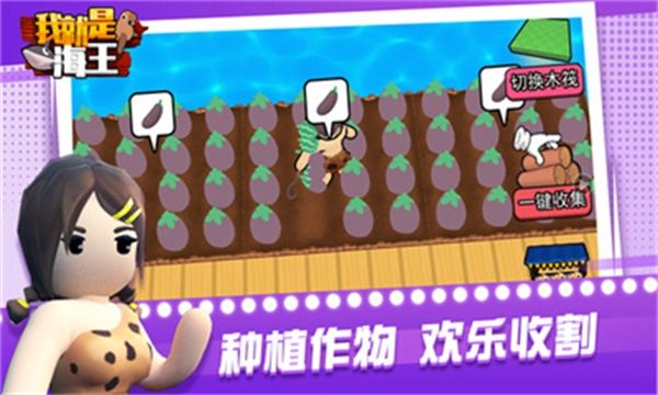 我就是海王(模擬經營類游戲) v1.0.6 安卓手機版1