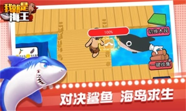 我就是海王(模擬經營類游戲) v1.0.6 安卓手機版2