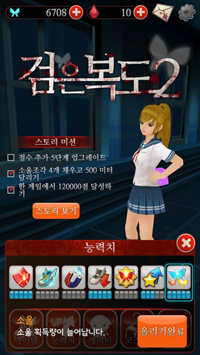 黑色走廊2內購版 v.1.381