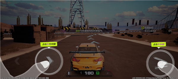 極品飛車最新版 v0.19.888安卓版1