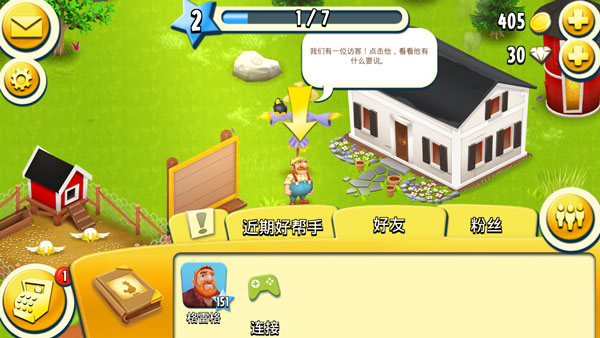 卡通農場安卓版 v1.61.271最新版3