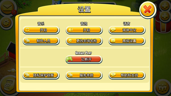 卡通農場安卓版 v1.61.271最新版2