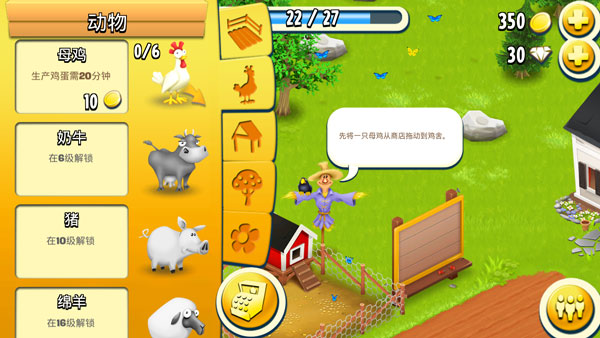 卡通農場安卓版 v1.61.271最新版1