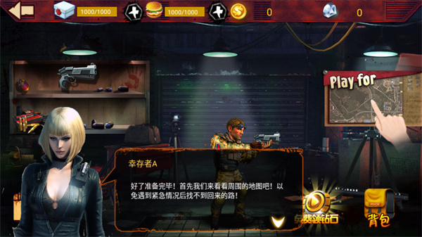 吃雞戰場生存安卓版 v1.0官網版1