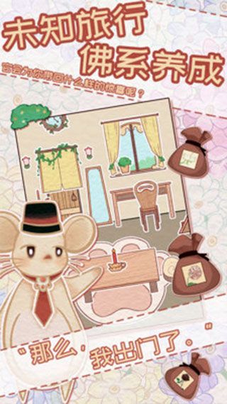 花店物語中文版(模擬經營手游) v3.3.91 安卓版2