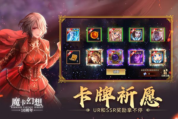 魔卡幻想最新版(卡牌策略手游) v4.51.0.21654 安卓版1