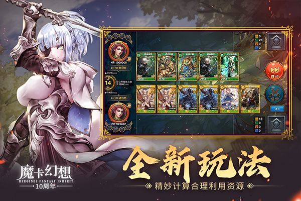 魔卡幻想最新版(卡牌策略手游) v4.51.0.21654 安卓版2