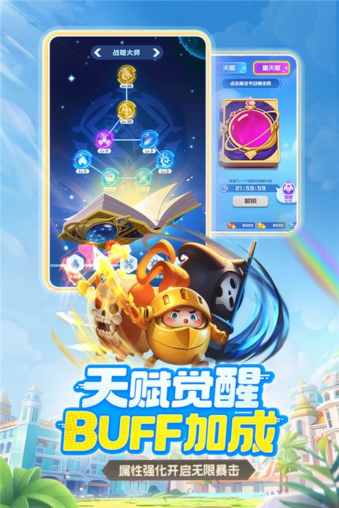 球球英雄手游(塔防手游) v1.10.9 安卓版3