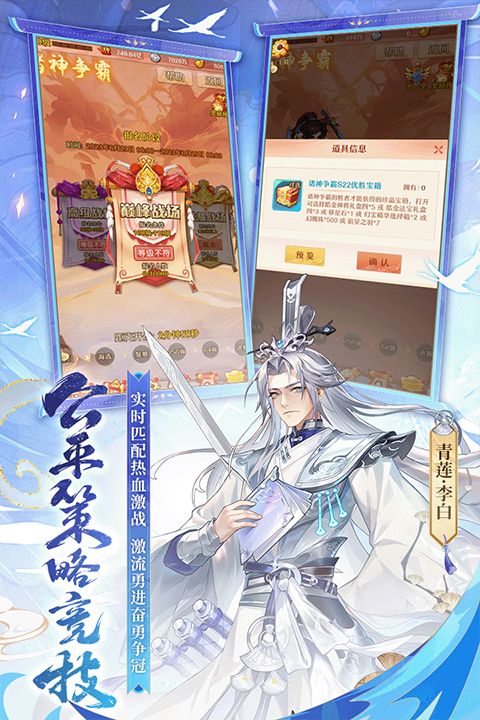 少年西游記官方版(卡牌策略手游) v8.0.10 安卓版1