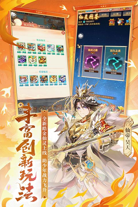 少年西游記官方版(卡牌策略手游) v8.0.10 安卓版4