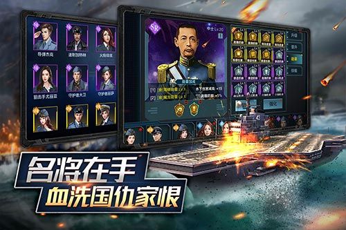 艦隊指揮官最新版(海戰策略手游) v12.6.22 安卓版1