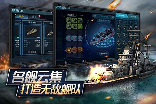 艦隊指揮官最新版(海戰策略手游) v12.6.22 安卓版2